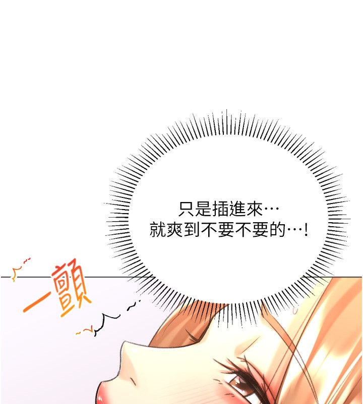 猎爱转蛋机第27話-用那對奶報答我