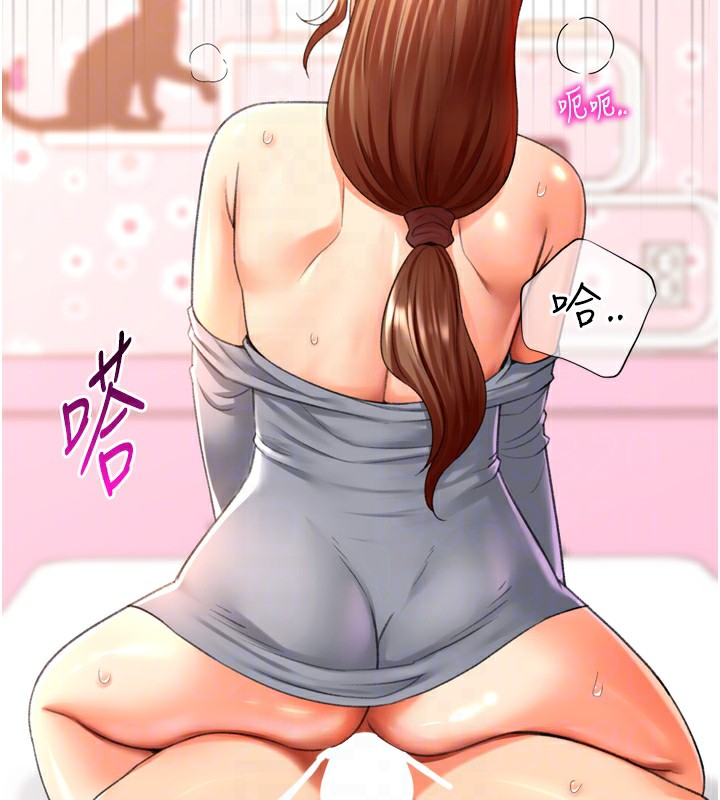 猎爱转蛋机第27話-用那對奶報答我