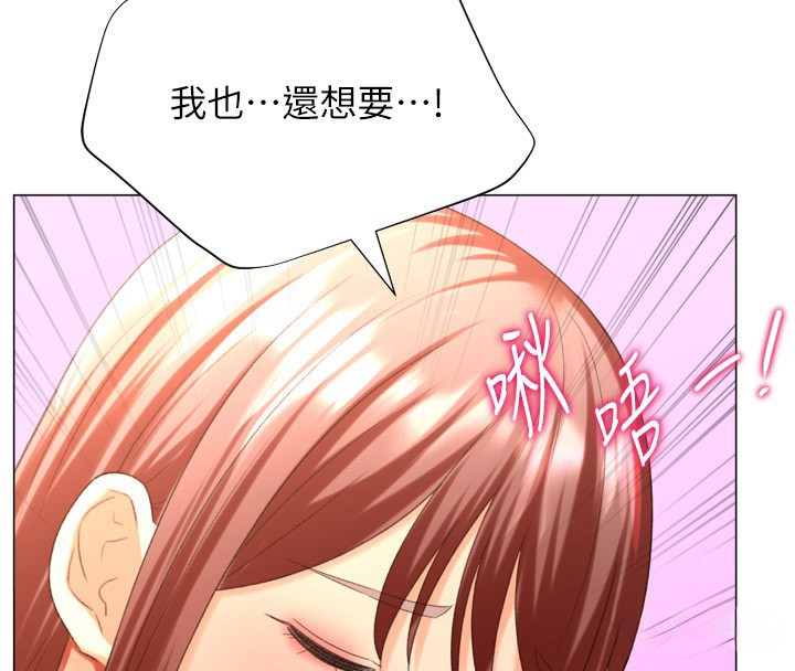 猎爱转蛋机第27話-用那對奶報答我