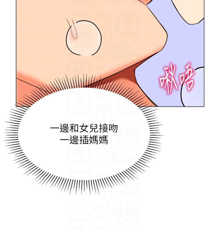 猎爱转蛋机第27話-用那對奶報答我