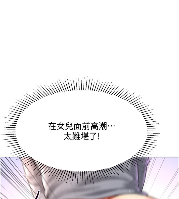 猎爱转蛋机第27話-用那對奶報答我