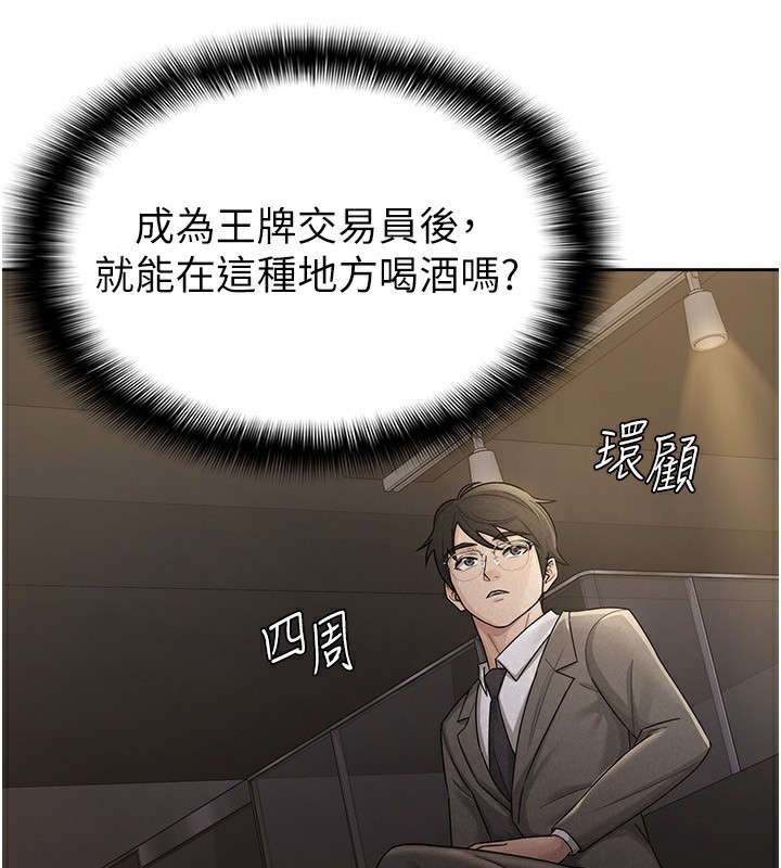 税金女友第28話-你要上誰?