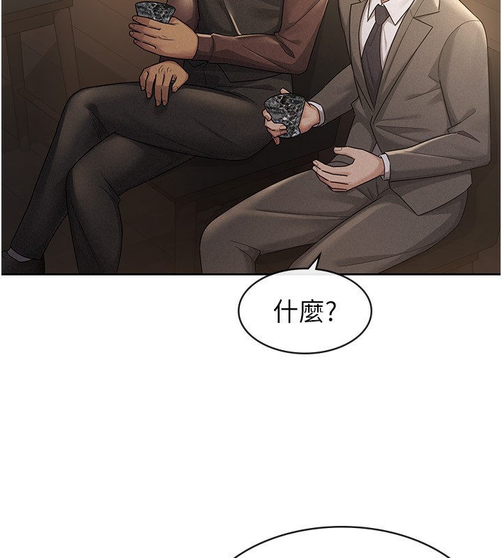 税金女友第28話-你要上誰?