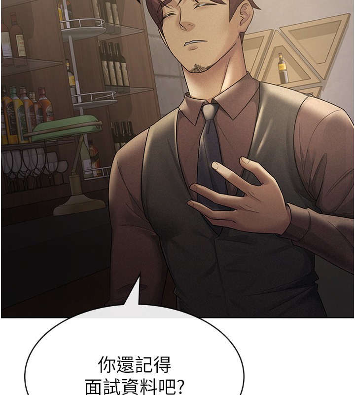 税金女友第28話-你要上誰?