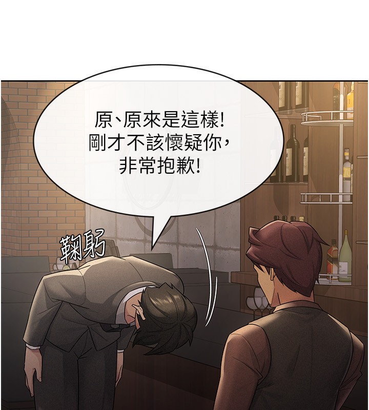 税金女友第28話-你要上誰?