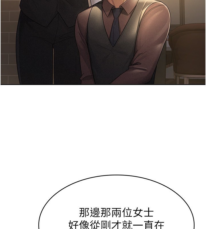 税金女友第28話-你要上誰?