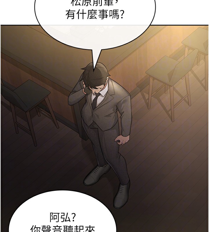 税金女友第28話-你要上誰?