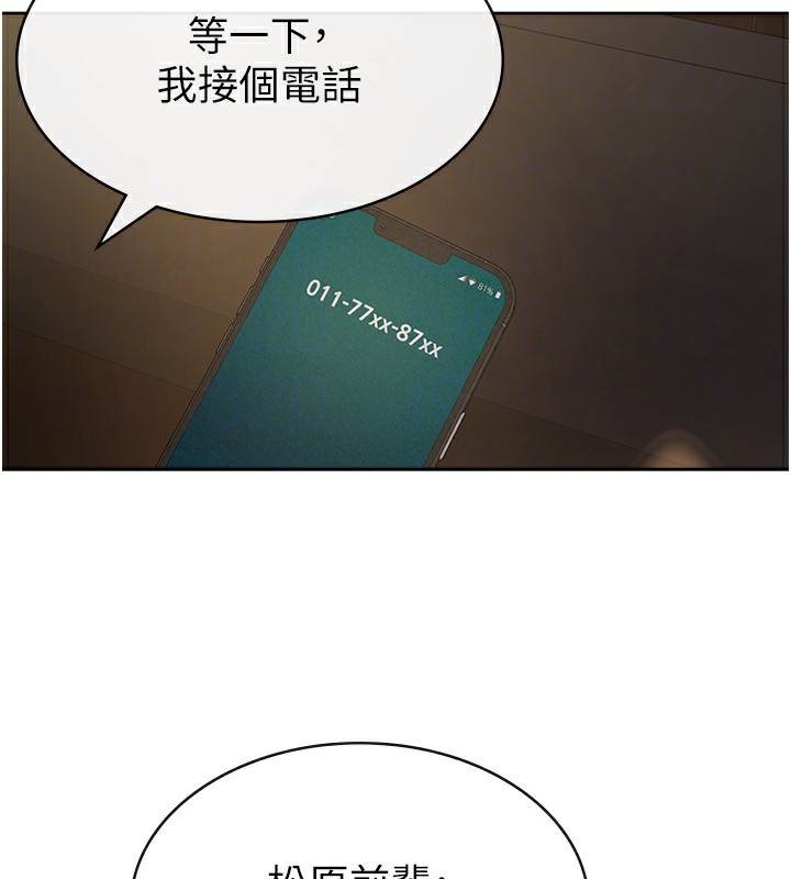 税金女友第28話-你要上誰?