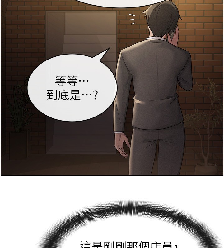 税金女友第28話-你要上誰?