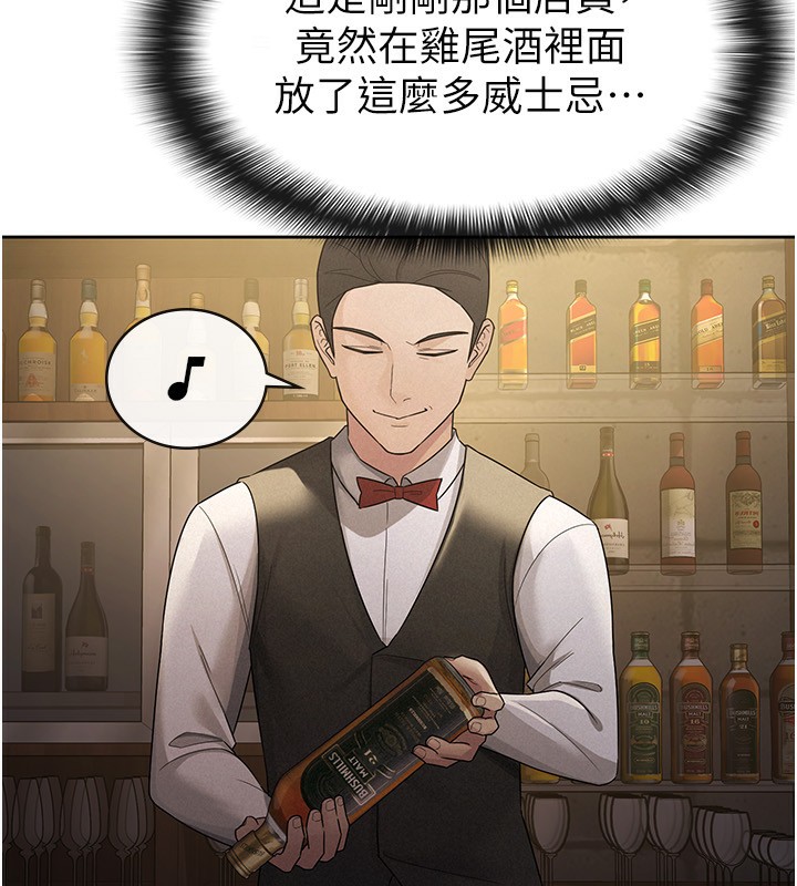 税金女友第28話-你要上誰?