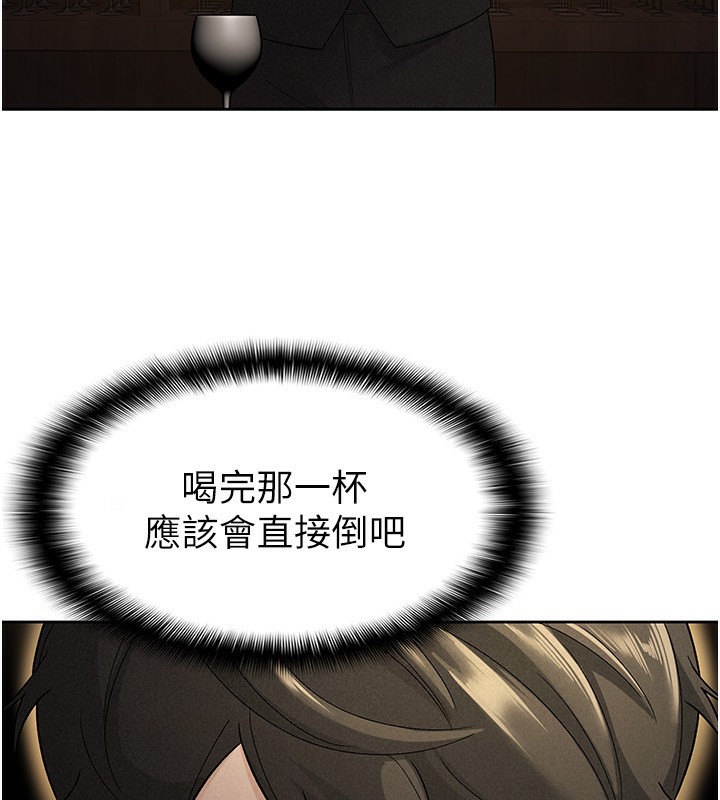 税金女友第28話-你要上誰?