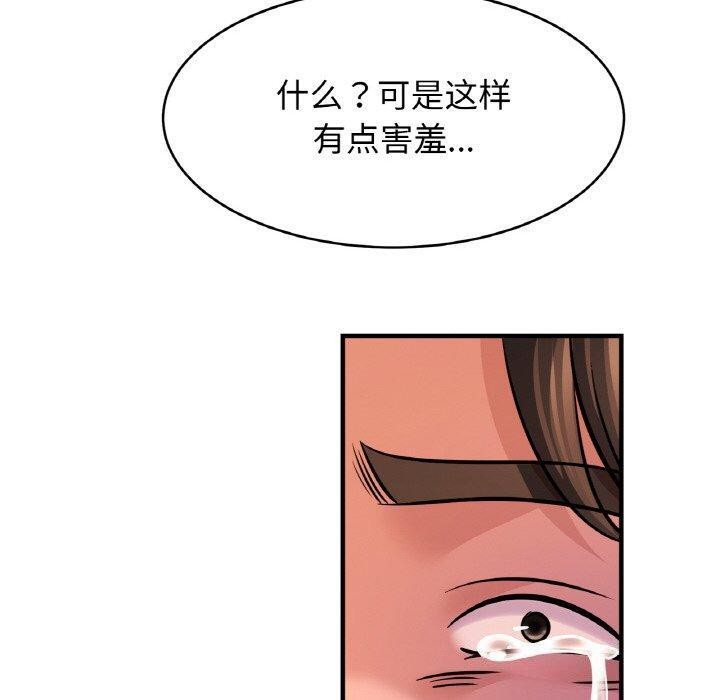 亲密一家人第70話