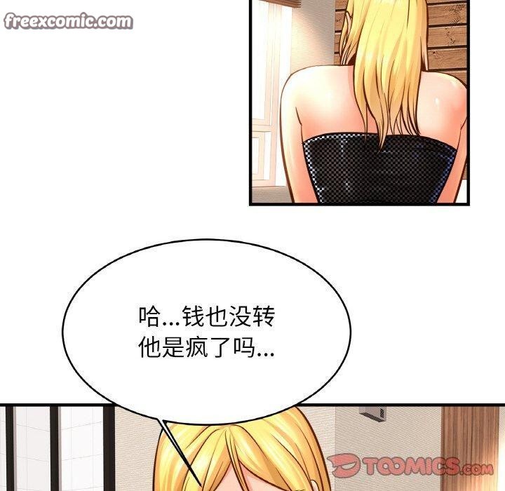 亲密一家人第70話