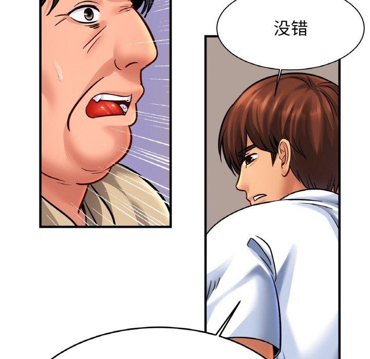 亲密一家人第70話