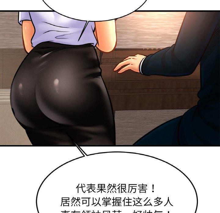 亲密一家人第70話