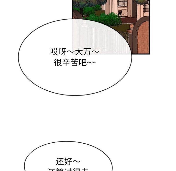 亲密一家人第70話