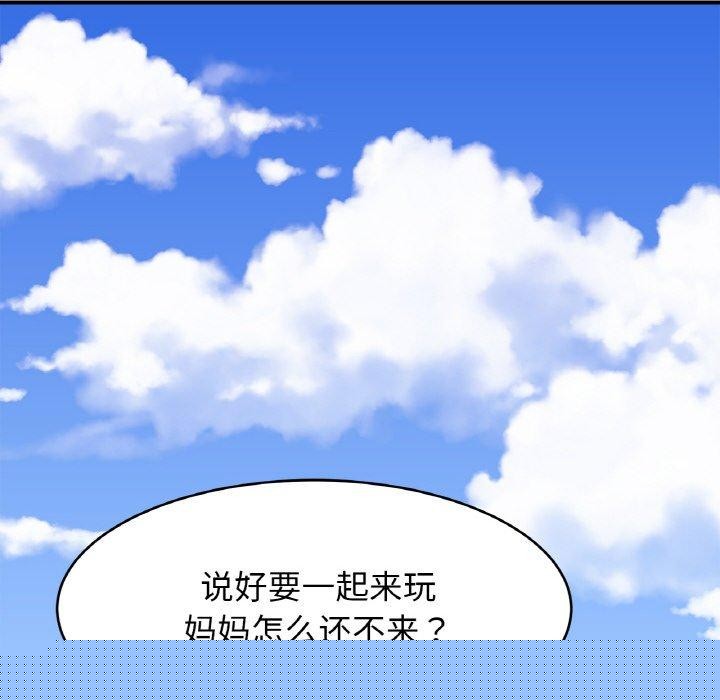 亲密一家人第70話