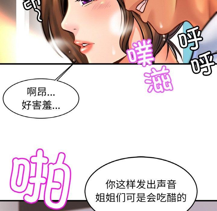 亲密一家人第70話