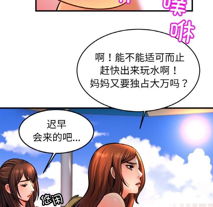 亲密一家人第70話