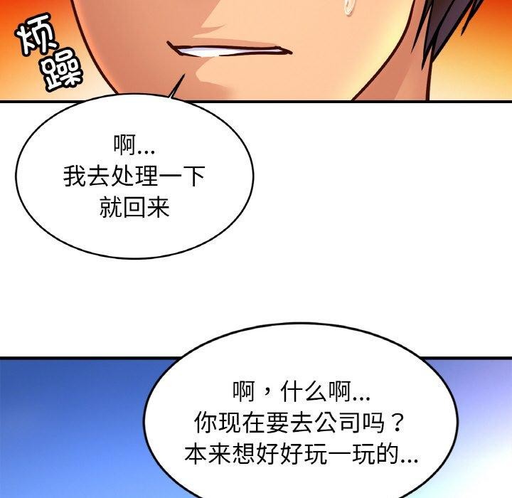 亲密一家人第70話