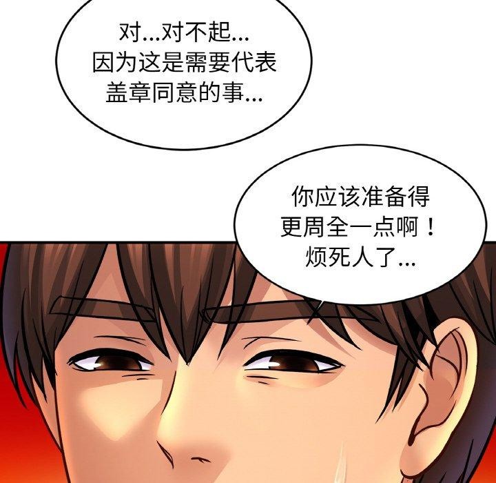 亲密一家人第70話