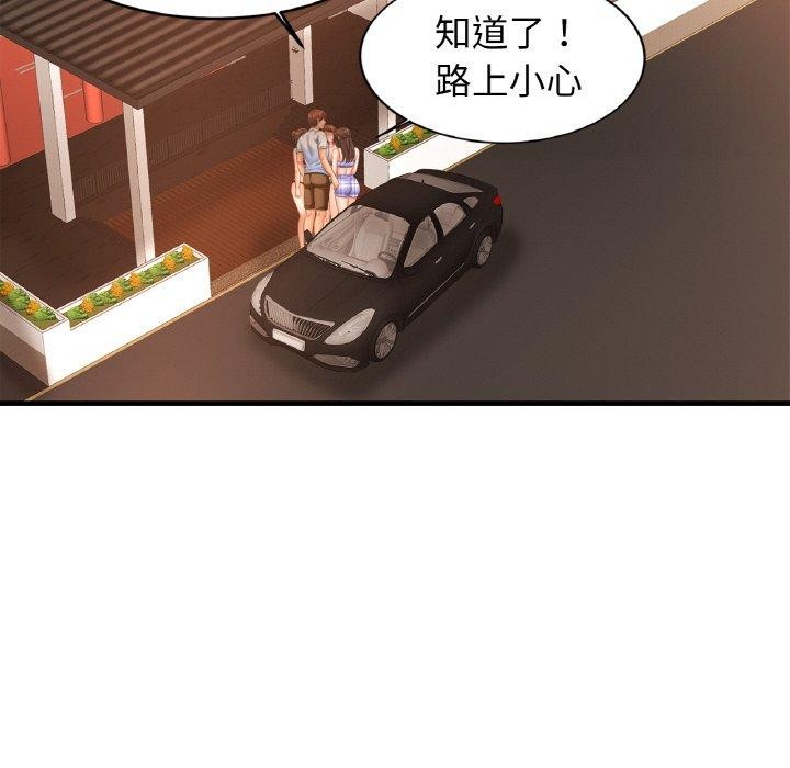 亲密一家人第70話