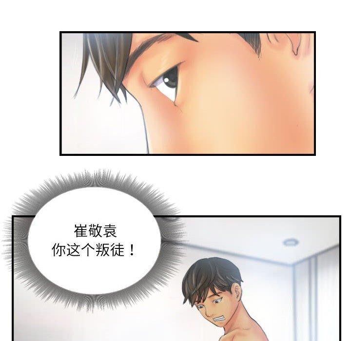 灵魂互换第26話