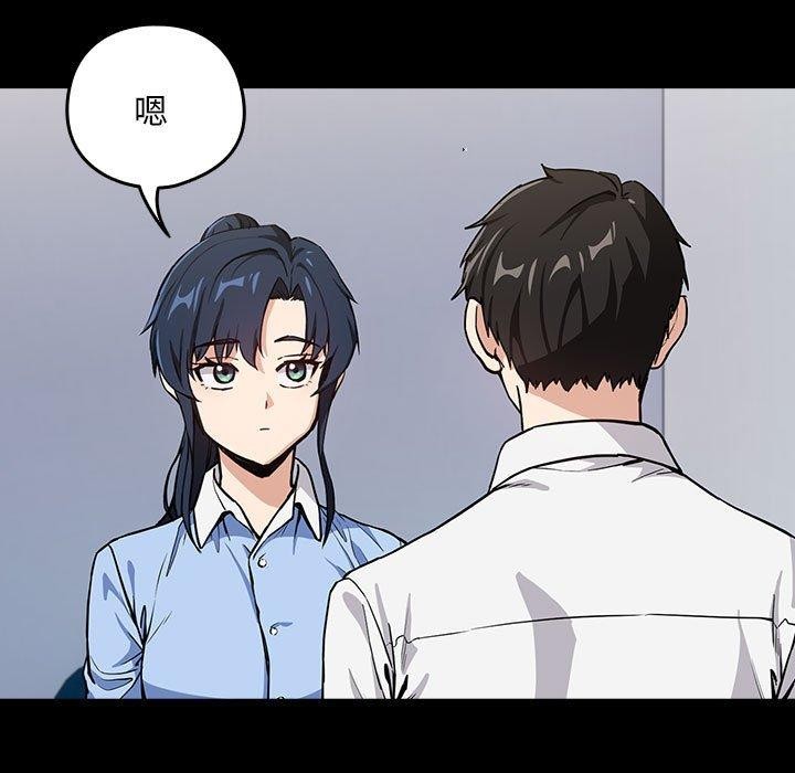 下班后的例行恋爱第45話