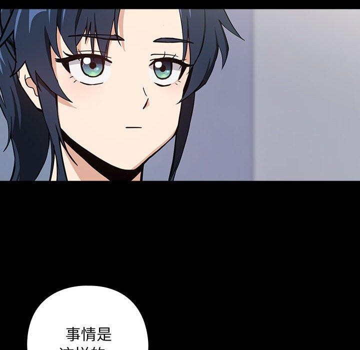 下班后的例行恋爱第45話