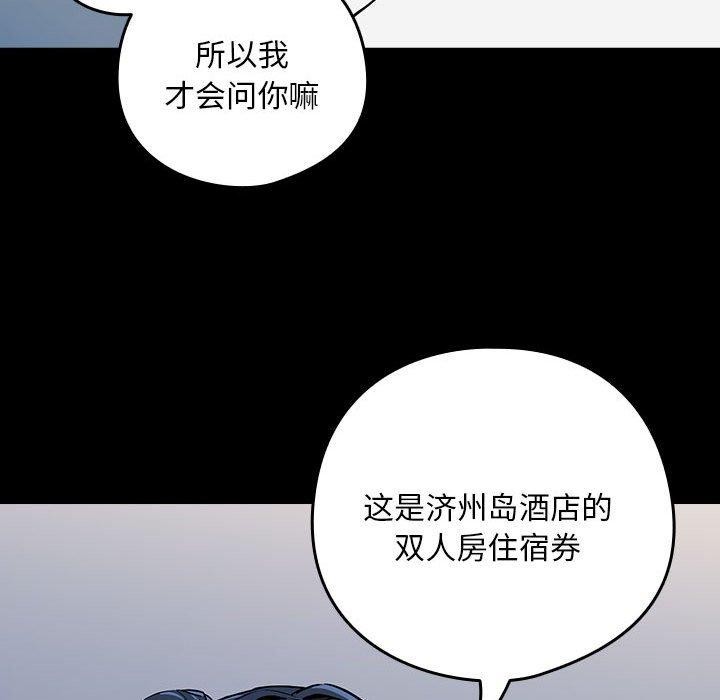 下班后的例行恋爱第45話