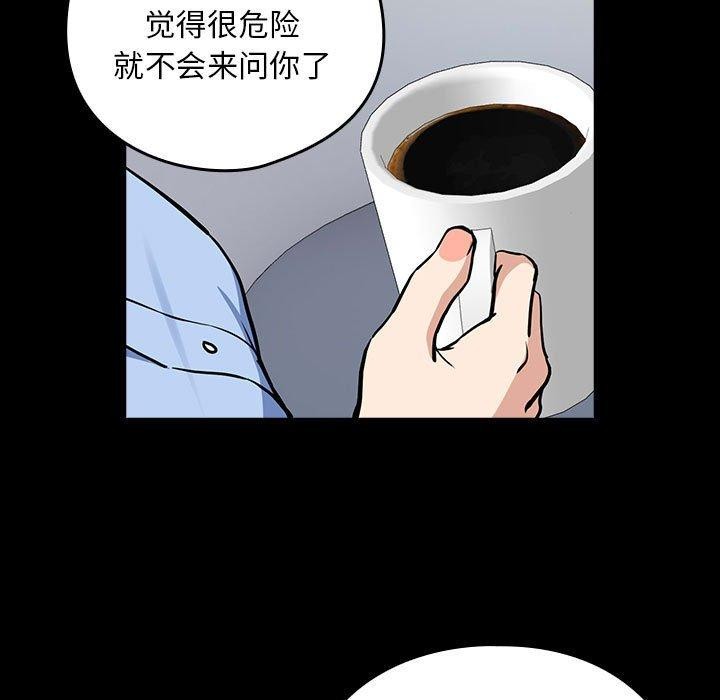 下班后的例行恋爱第45話