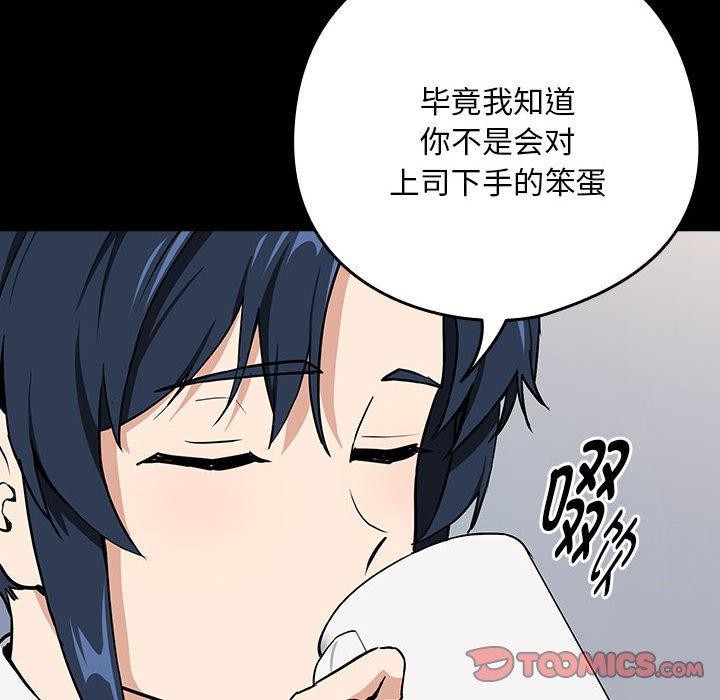 下班后的例行恋爱第45話