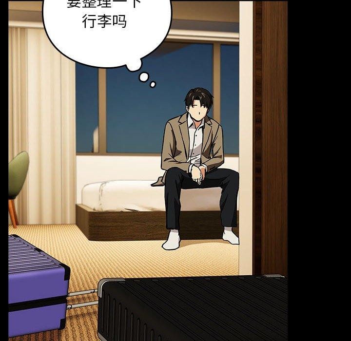 下班后的例行恋爱第45話