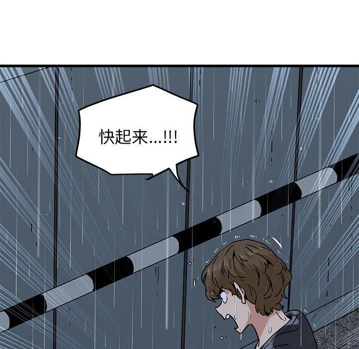 发小碰不得第57話