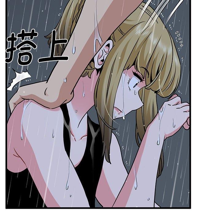 发小碰不得第57話