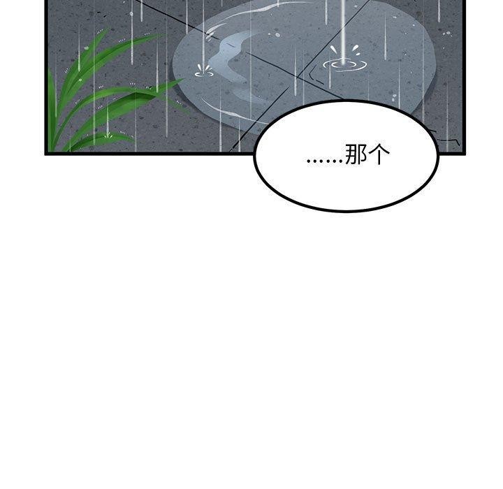 发小碰不得第57話