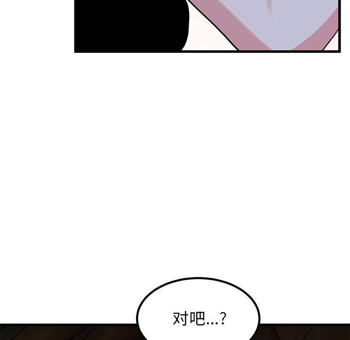 发小碰不得第57話