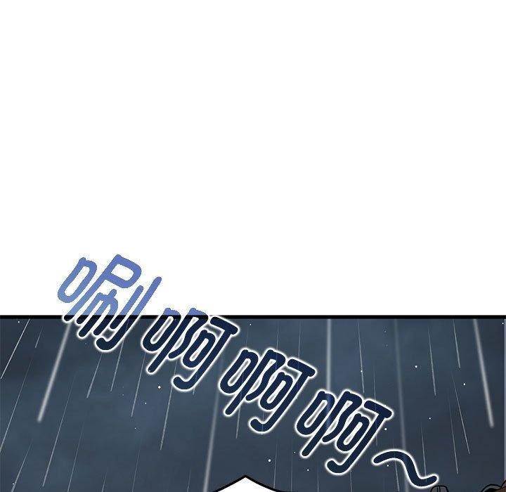 发小碰不得第57話