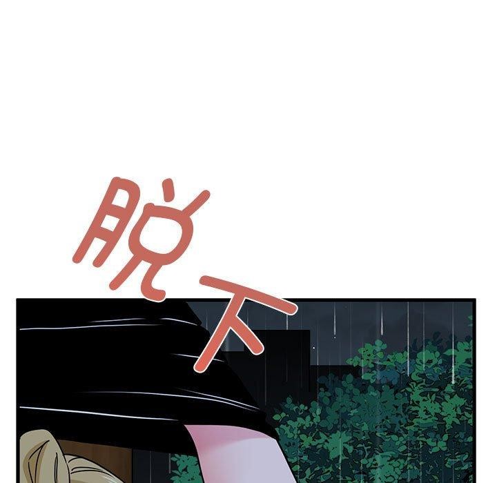 发小碰不得第57話