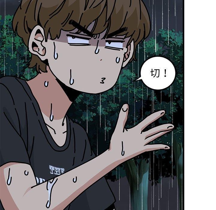 发小碰不得第57話