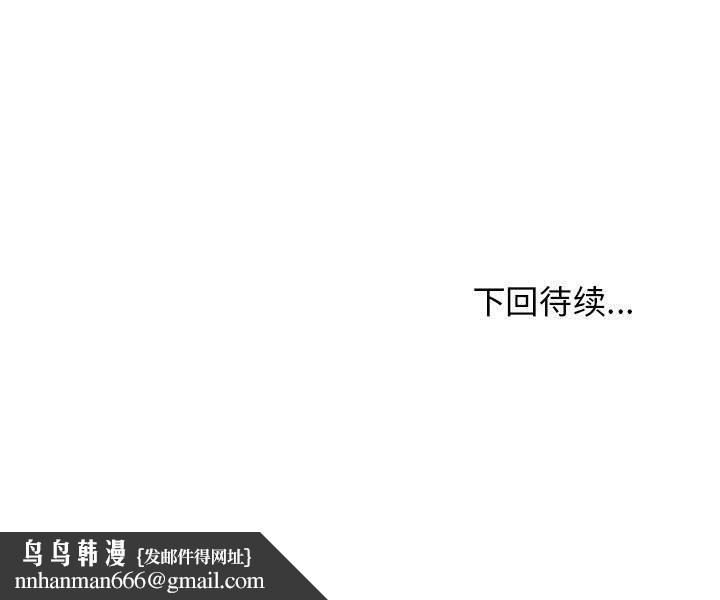 发小碰不得第57話