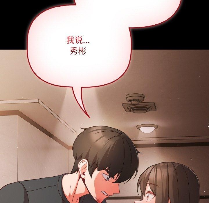 幸福来得太突然第12話