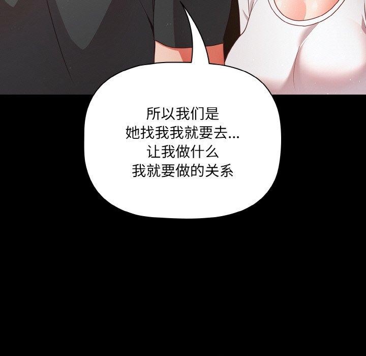 幸福來得太突然第12話