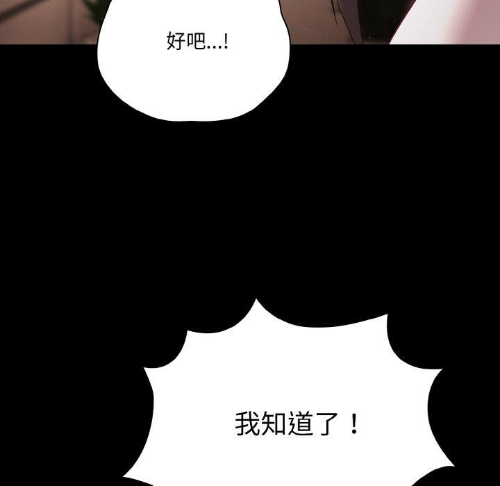 幸福来得太突然第12話