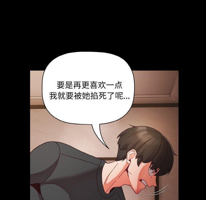 幸福来得太突然第12話