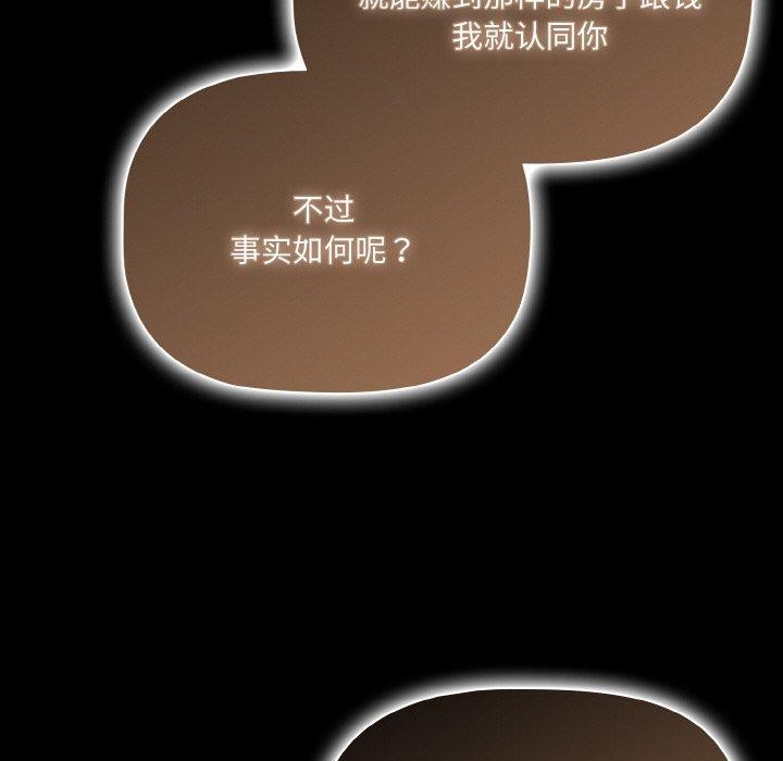 幸福来得太突然第12話