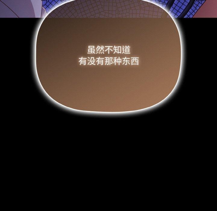 幸福来得太突然第12話