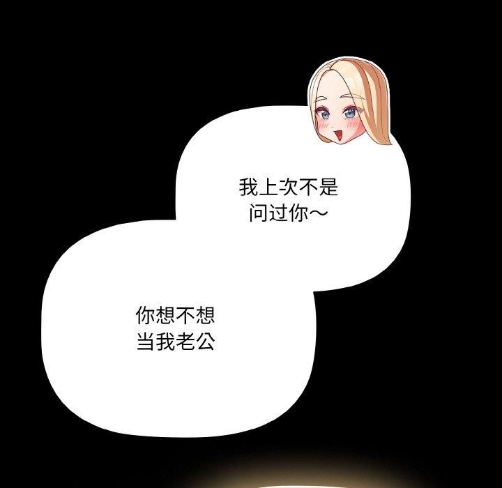 幸福来得太突然第12話