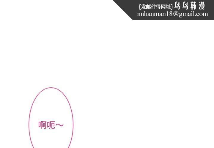 撕开冰山女神的面具第14話