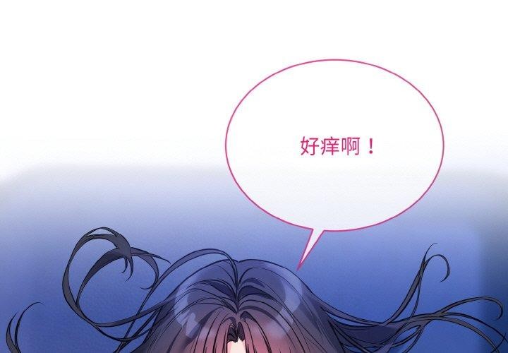 撕开冰山女神的面具第14話